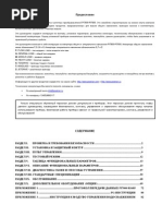 PI7800 - 7600 Manual - RUS - Site PDF