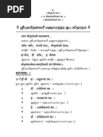 Sri Bhuvaneswari Mantra Japa Vidhanam