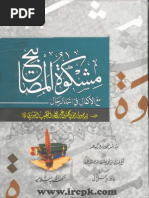 MISHKAAT - JILD-02 (Complete & With Tahkeem-o-Takhreej of Sheikh Hafiz Zubair Ali Zai R.a) PDF