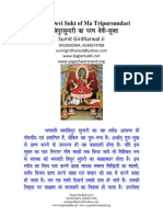 Param Devi Sukt of Ma Tripursundari Mantra To Attract Money & Wealth