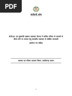 Sanjeevani Book