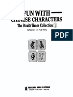 Fun With Chinese Characters 1 PDF