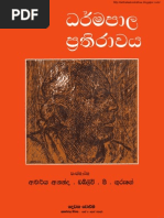 Dharmapala Prathirawaya Vol 2