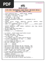 10 Tamil 2nd Paper Question Model