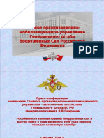 PDF Документ