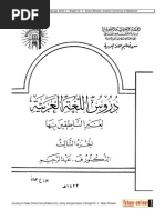 Ar 03 Lessons in Arabic Language PDF