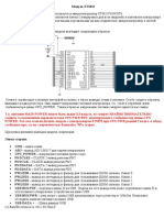 PDF Документ