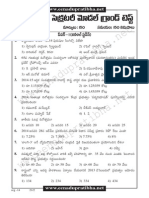 Pachayat Model Paper1