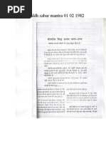 Siddh Sabar Mantra