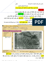 كيف تنشئ خريطة كنتورية بالاعتماد علي جوجل أيرث والارك جي أي أس