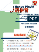 Hanyu Pinyin - Pinyin Fangan