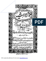 Tazkirat Al Rashid by Sheikh Hakeem Masood Ahmad