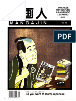 Mangajin20 - Learning Japanese