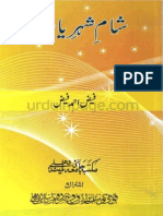 Sham e Shehr e Yaran by Faiz Ahmed