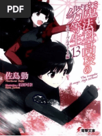 Mahouka Koukou No Rettousei - Vol. 13 - Steeplechase