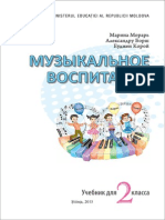 PDF Документ