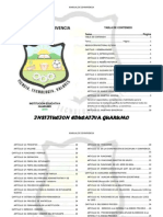 Manual de Convivencia Guarumo - BORRADOR PDF