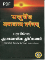 Yajur Veda Ammavasai Tharpanam - Opt PDF