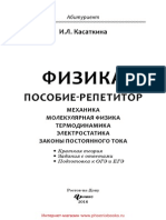 PDF Документ