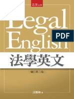 1QJ5法學英文 PDF