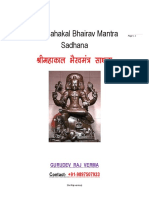 Shri Mahakal Bhairav Sadhana (Mantras,Kavach,Stotra,Shabar Mantra) (श्रीमहाकाल भैरव मंत्र साधना)