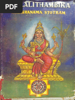 Sri Lalitambika Sahasranama Stotram - Swami Vimalananda - Part1 PDF