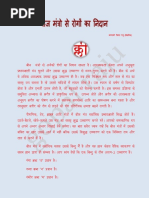 Beej Mantra PDF