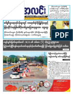 Myanma Alinn Daily - 1 March 2016 Newpapers PDF