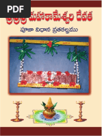 Kameswari Pooja Vidhanam