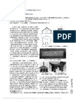 韩熙载夜宴图 反映的室内陈设的发展变化 张朋川 PDF