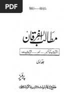 Mutaalib Ul Furqaan Vol 01 by G A Parwez Published by Idara Tulueislam