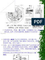 力士乐工程机械液压培训资料3（共7篇）