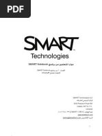 SMART Notebook Arabic - Compiled