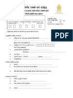 App Form For Hospitalisation - Sinhala