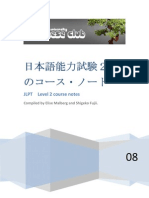 JLPT - Study Book For 2 Kyuu - 822pg