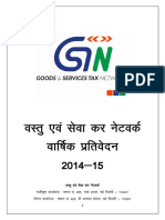 GSTN Document