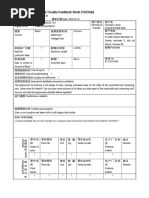 YUCHAI Engine Trouble Feedback Sheet