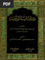 Maturidi Kitab-alTauheed PDF