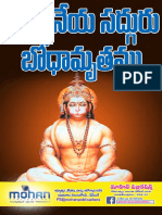 Anjaneya Sadguru Bodhamruthamu