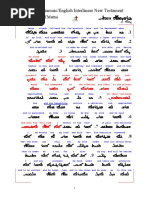 Ytmd FWZWRK FWZWRK FWZWRK FWZWRK: Peshitta Aramaic/English Interlinear New Testament
