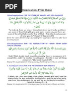 Quranic Supplications