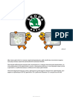 022 ru Двигатели 1.9SDi (50kW) 1.9 (81kW) PDF