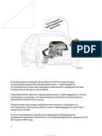 023 ru Двигатель 1.8T (110kW) AGU PDF