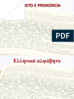 01 - Alfabeto Grego Pronúncia - Copia - Copia - pdf-1