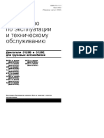 Caterpillar Двигатели 3126B и 3126E PDF