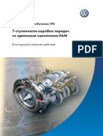 0am 7st DSG Rus PDF