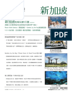 新加坡4日游 PDF