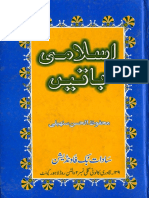 Islami Batain by Mahfooz Ul Hasan Sambhali