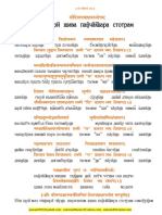 Shiv Panchakshar Stotra Ru PDF