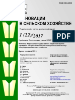 1 22 2017 ИННОВАЦИИ PDF